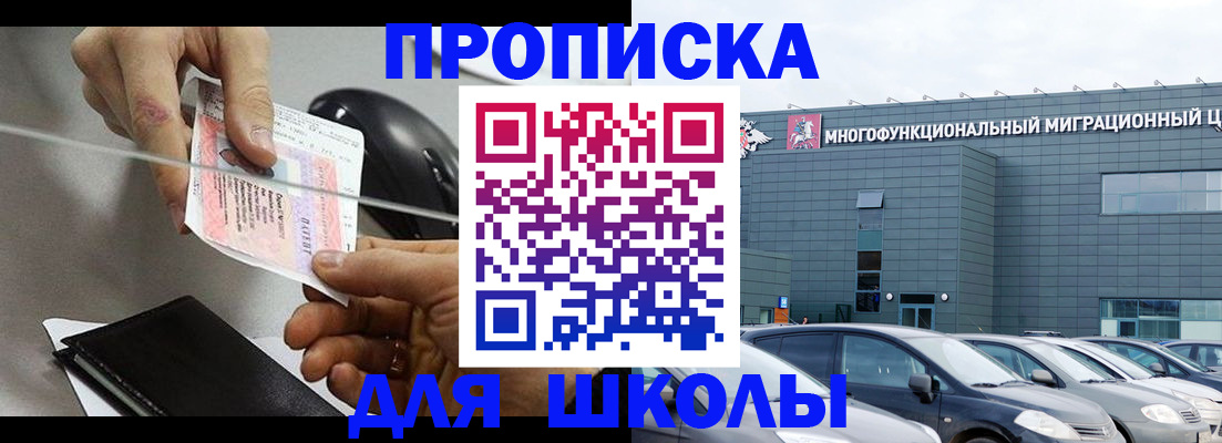 временная регистрация 2025 в Заринске