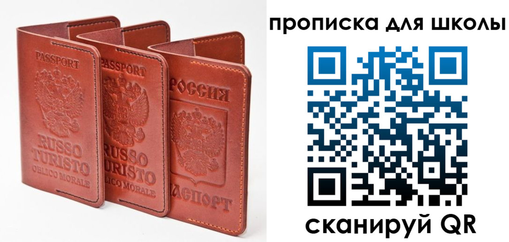 прописка штамп в Заринске