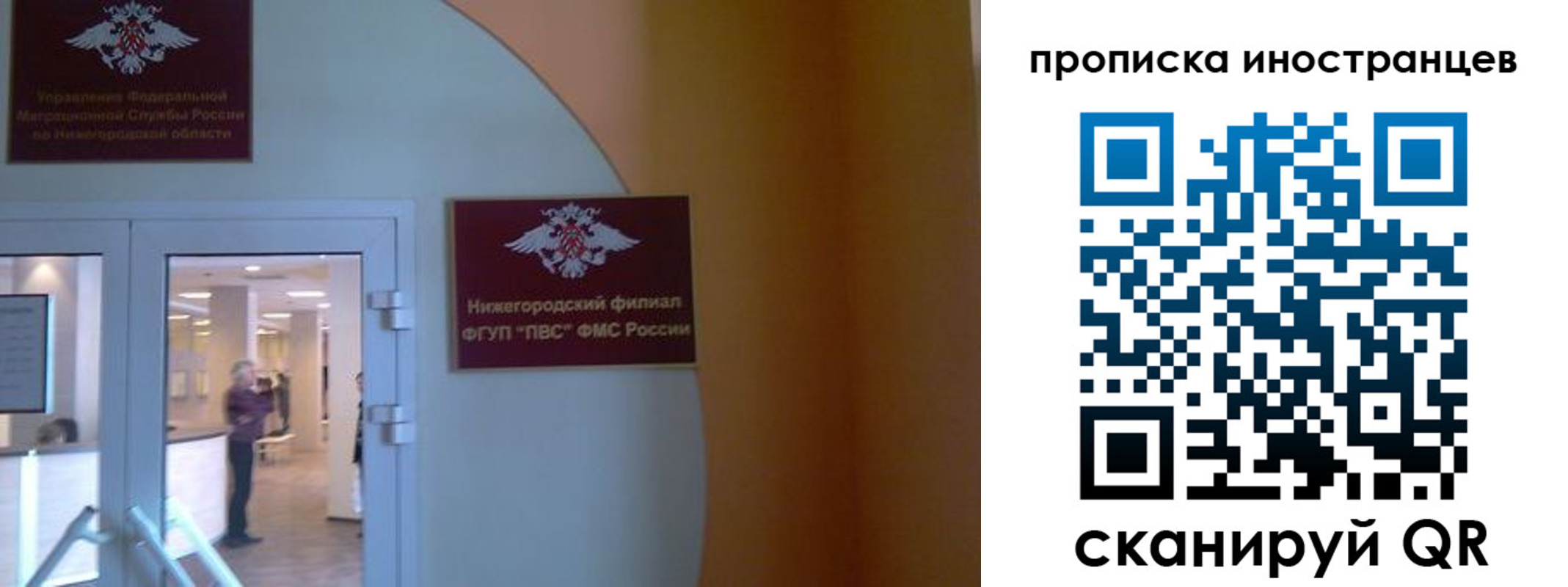 прописка от собственника в Заринске