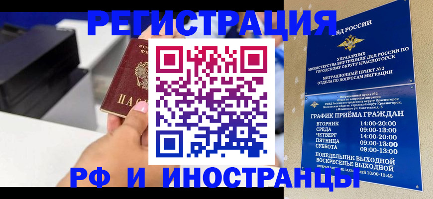 прописка в квартире в Заринске