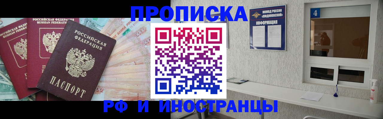 миграционный учет в Заринске